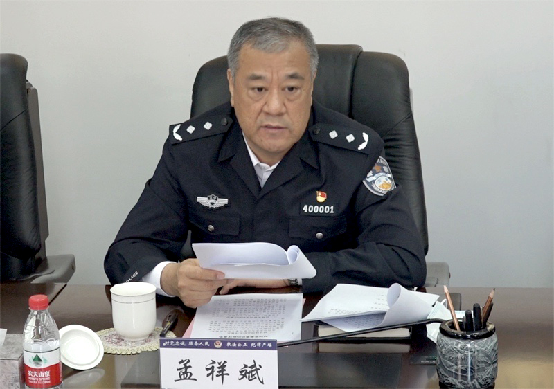 抚顺市公安局召开党委领导班子教育整顿专题民主生活会