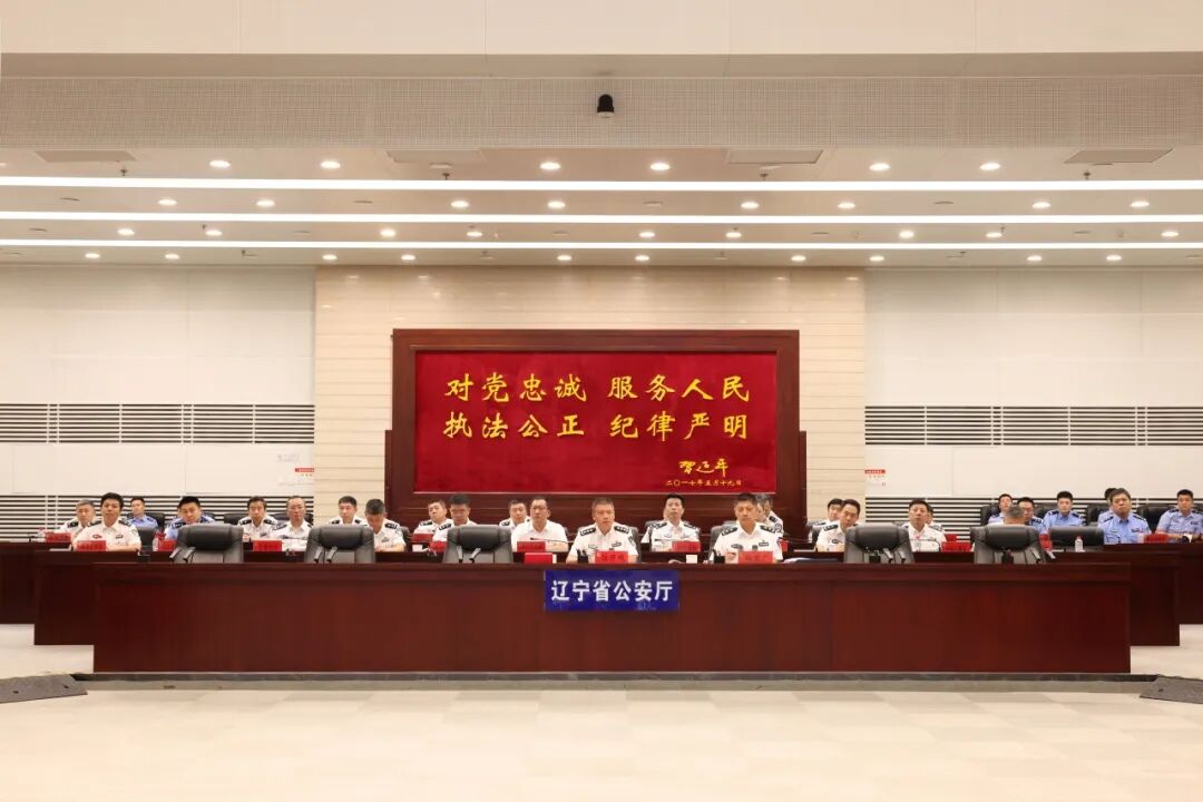 全省公安机关深化扫黑除恶专项斗争推进会召开.jpg