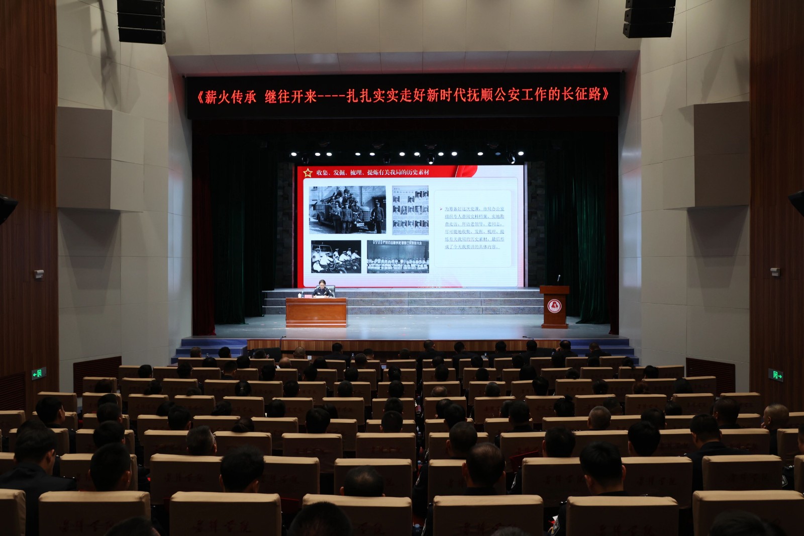 抚顺市公安局举办2025年度党务和政工干部培训班开班仪式.jpg