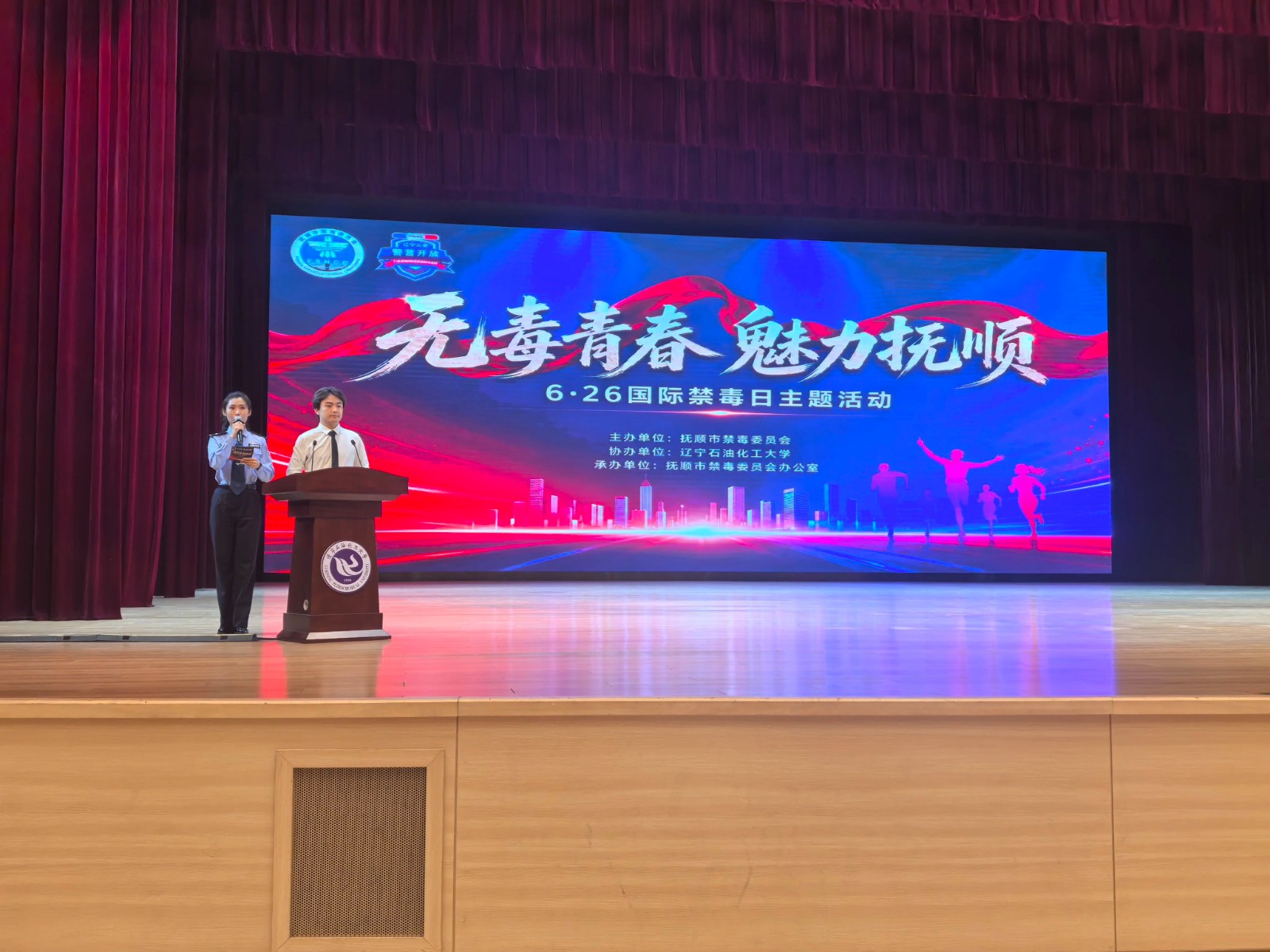 内外场联动沉浸式普法 抚顺市“6·26”国际禁毒日宣传活动精彩纷呈.jpg 内外场联动沉浸式普法 抚顺市“6·26”国际禁毒日宣传活动精彩纷呈.jpg