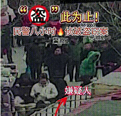 “盗”此为止！八小时火速侦破入室盗窃案.jpg