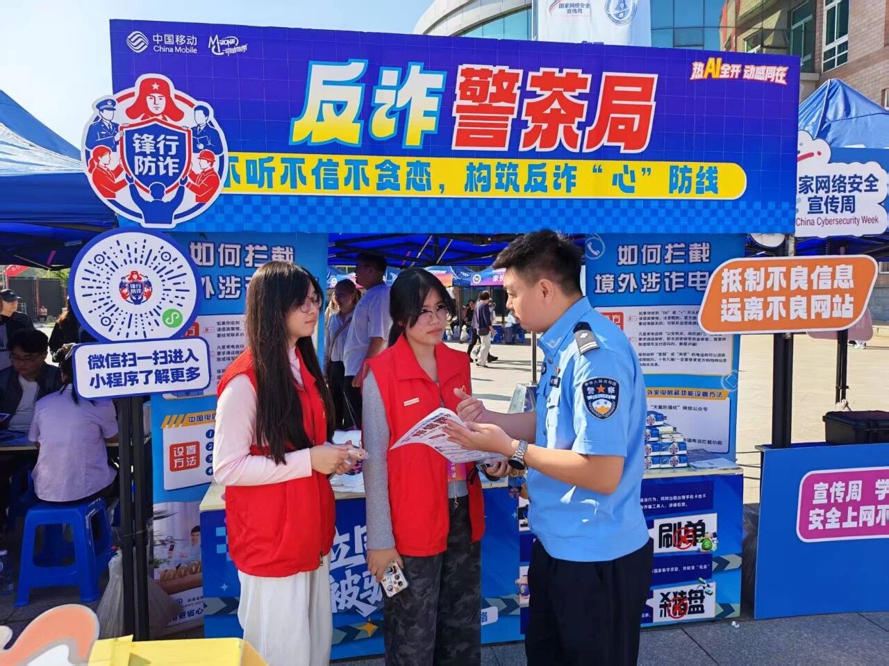 依托锋行防诈小程序，全域推进反诈系列宣传活动.jpg