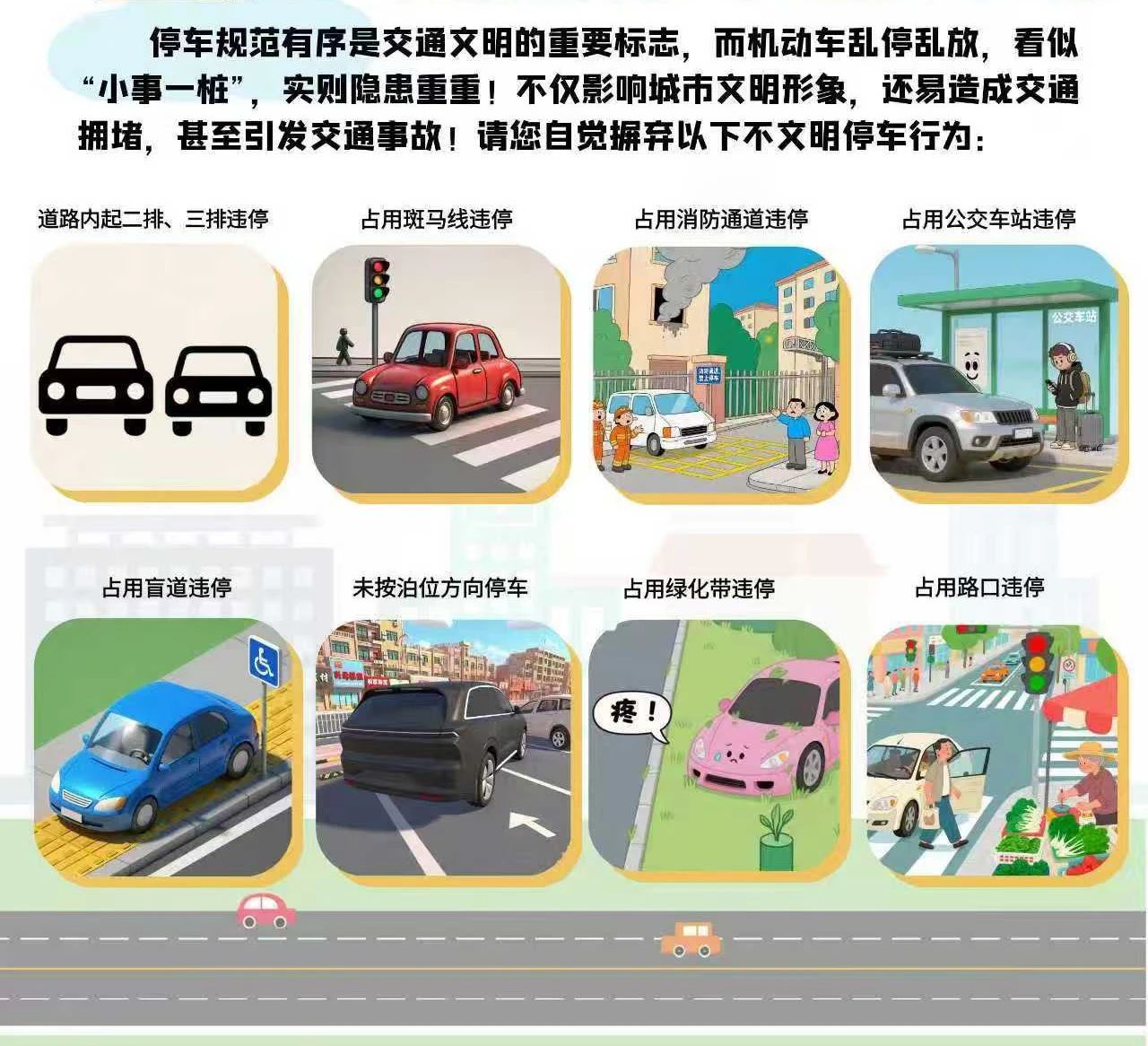 市公安局召开“交所联勤”工作推进会就解决“停车难”等重点民生工作进行部署1.jpg