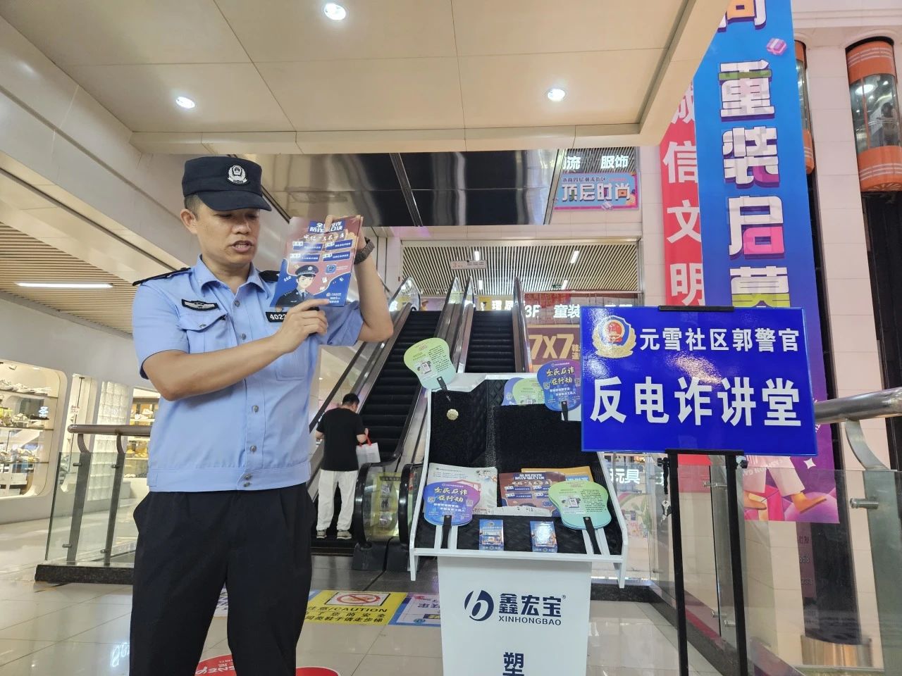 商圈里随走随讲的反诈流动课堂你见过吗？.jpg