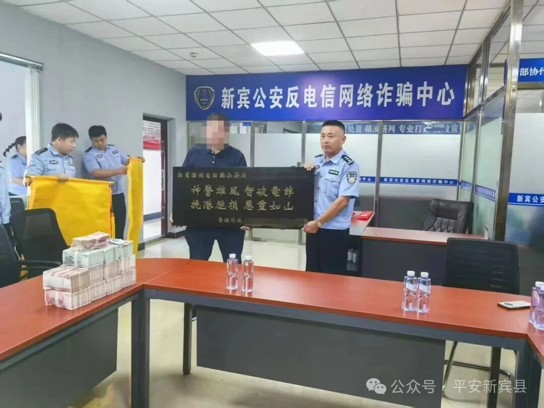 守护百姓“钱袋子”！抚顺公安追回99万余元被骗资金.jpg