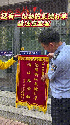 您有一份新的美德订单，请注意查收！1.png