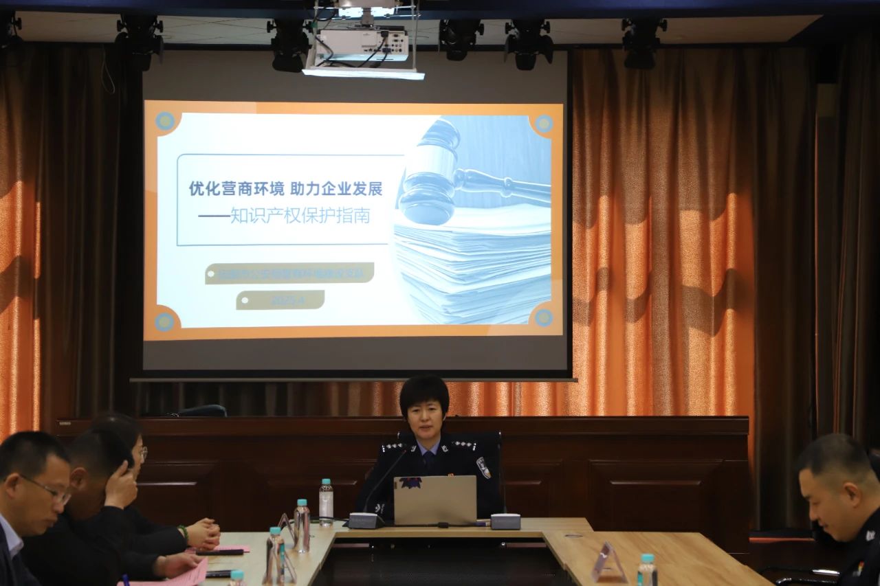 东洲分局邀请市局营商审批支队开展“知识产权发展与保护”专题宣讲活动.jpg