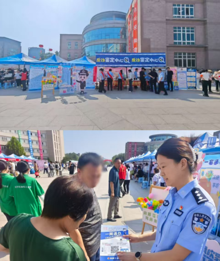 秋日暖阳，“警”色相随——抚顺公安开展“政务服务进高校”开学季专场活动.png