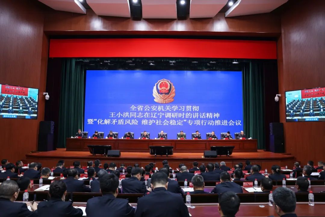 省公安厅召开全省公安机关视频会议 强化政治建警 扛牢职责使命 展现担当作为 坚决确保全省社会大局持续稳定.jpg