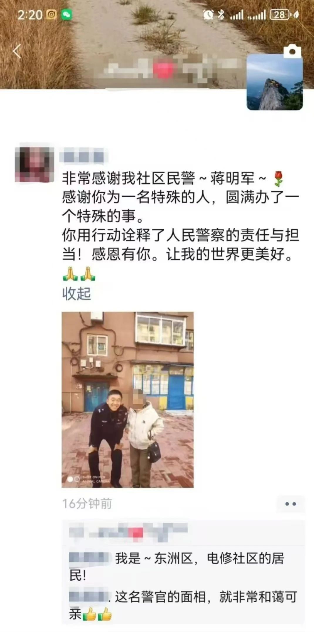 事小暖心！民警为群众办了个 “特殊”的事.jpg