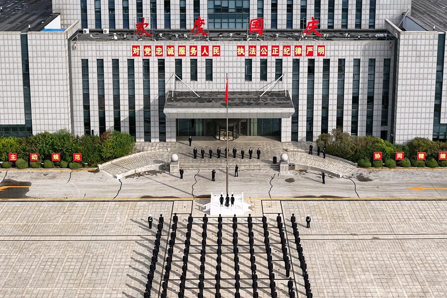 抚顺市公安局隆重举行迎国庆升国旗仪式.jpg