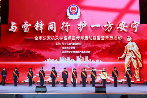 市公安局举办“与雷锋同行 护一方安宁”全市公安机关学雷锋宣传月启动暨警营开放活动5.png