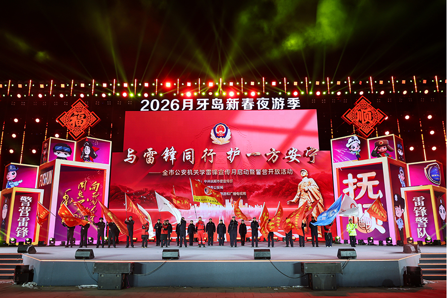 市公安局举办“与雷锋同行 护一方安宁”全市公安机关学雷锋宣传月启动暨警营开放活动8.png