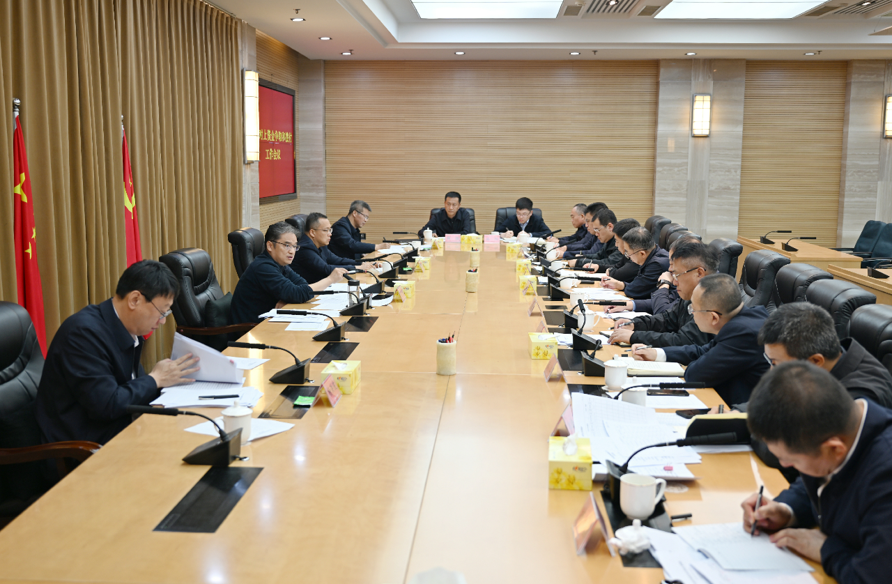 高键主持召开全市项目谋划和上级资金争取、拨付工作专题调度会.png