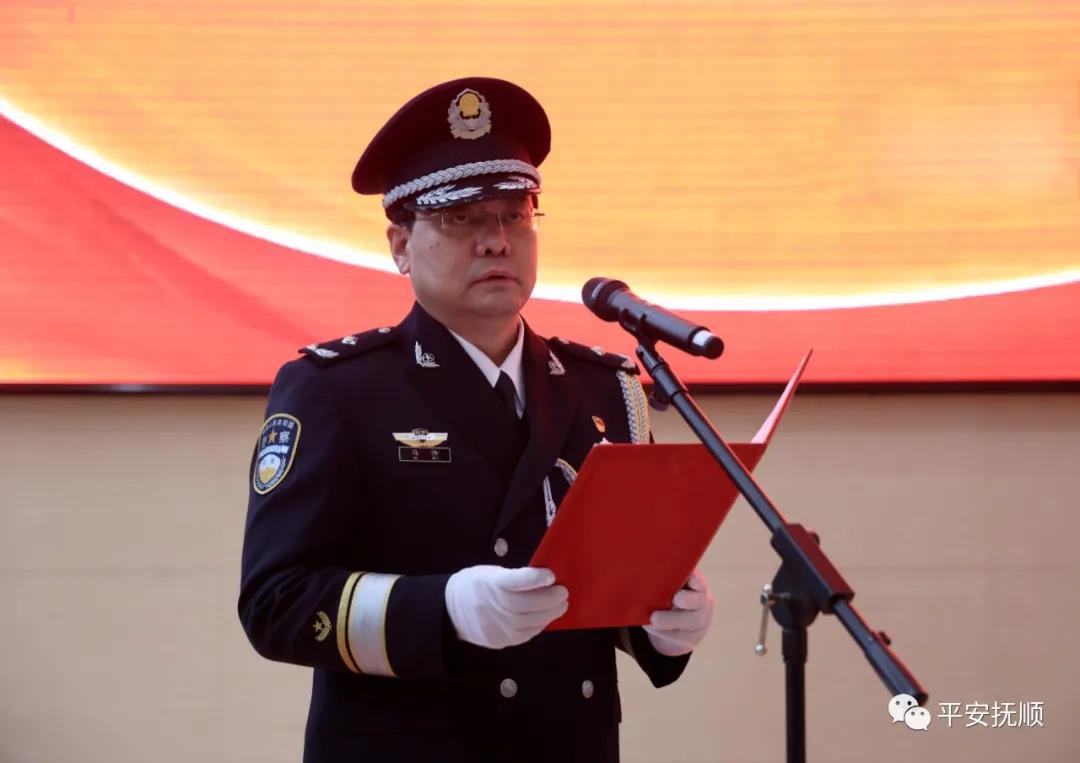 抚顺市公安局举行喜迎二十大忠诚保平安向人民警察警旗宣誓仪式