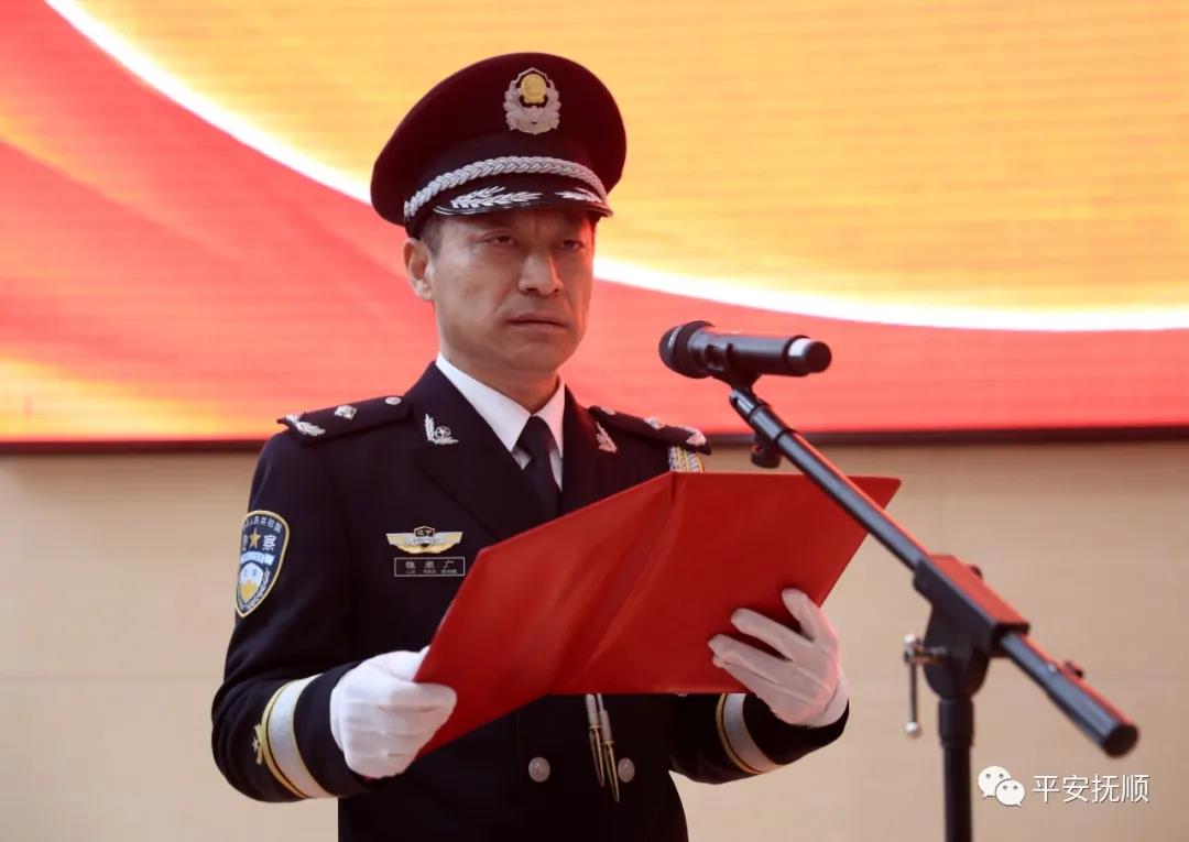 抚顺市副市长,市公安局党委书记,局长雒荣广代表市局党委发表讲话.