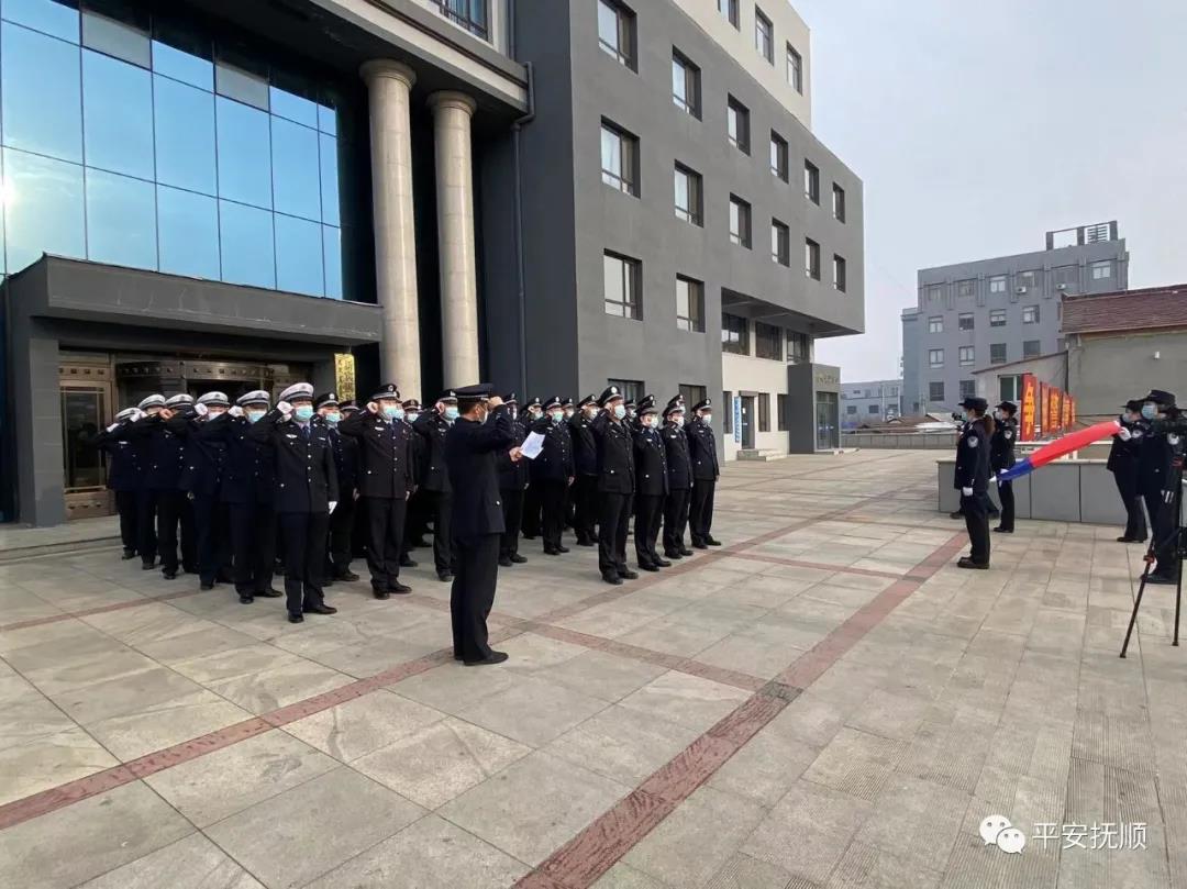 抚顺市公安局举行喜迎二十大忠诚保平安向人民警察警旗宣誓仪式