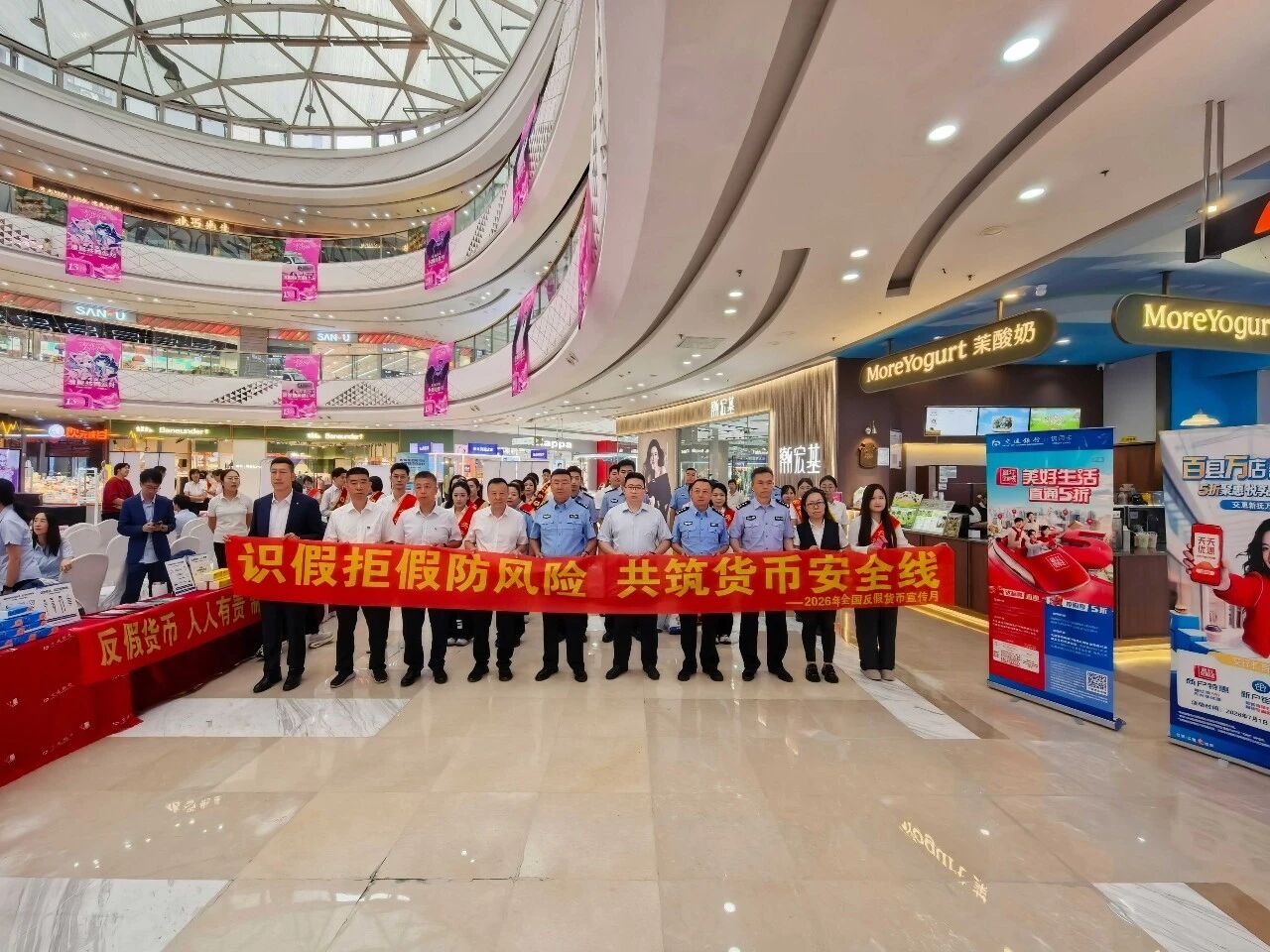 识假拒假防风险 共筑货币安全线.jpg