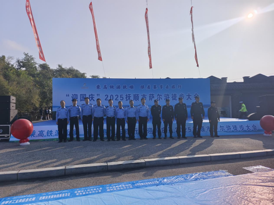 抚顺公安圆满完成迎国庆2025年抚顺市萨尔浒徒步大会安保任务.png