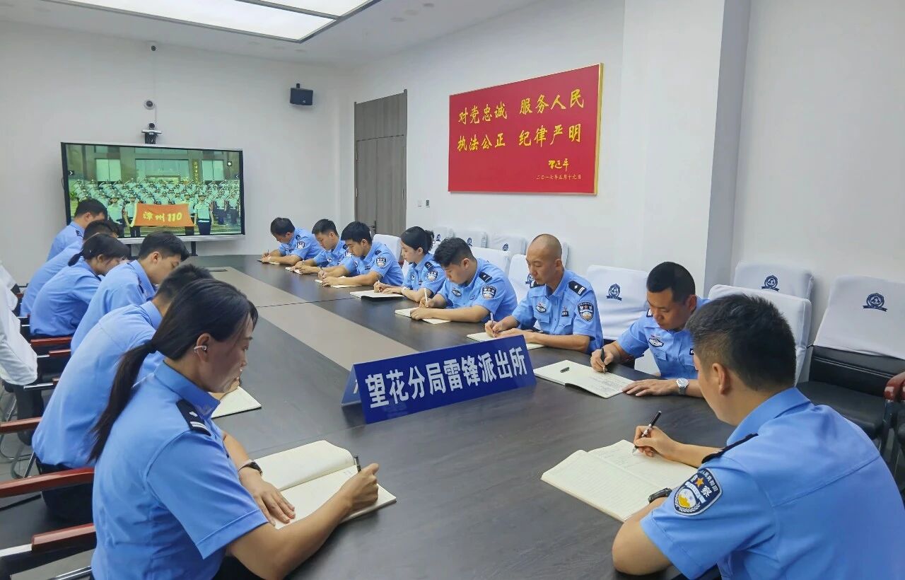 南北雷锋派出所迅速学习回信精神：永做党和人民的忠诚卫士.jpg