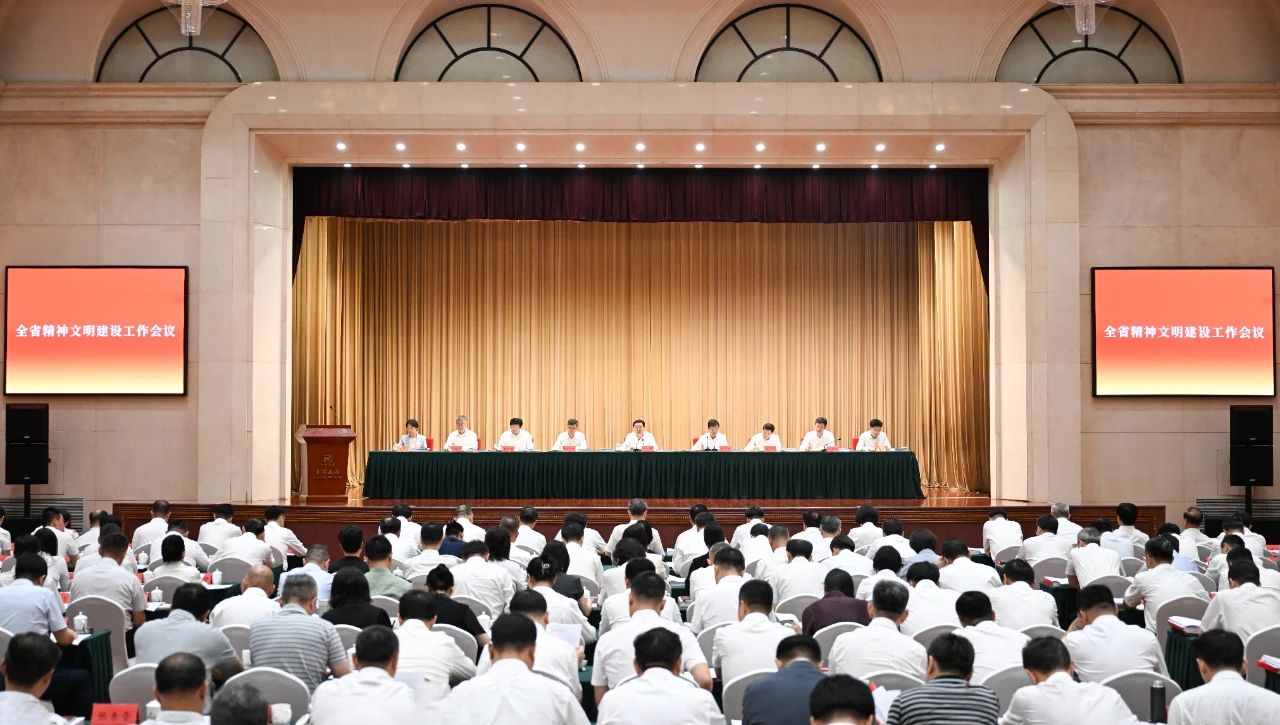 全省精神文明建设工作会议召开 郝鹏讲话 王新伟主持 熊茂平出席.jpg