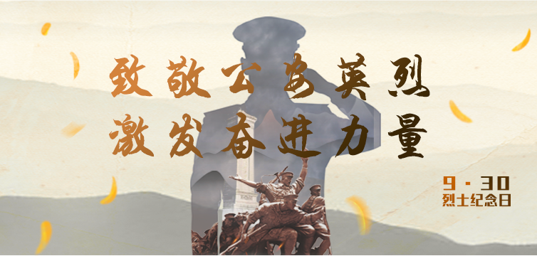 【致敬公安英烈】英烈精神和红色基因在抚顺公安薪火相传.png 【致敬公安英烈】英烈精神和红色基因在抚顺公安薪火相传.png