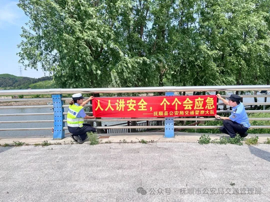 抚顺县交警大队吹响夏季安全宣传号角！2.jpg